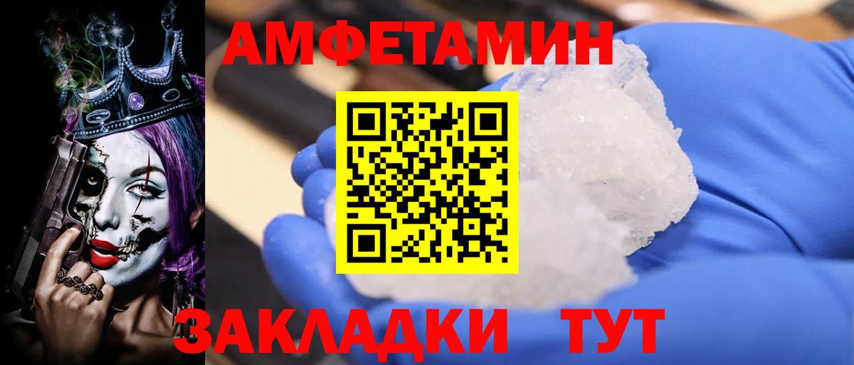 Amphetamine 98% Вышний Волочёк