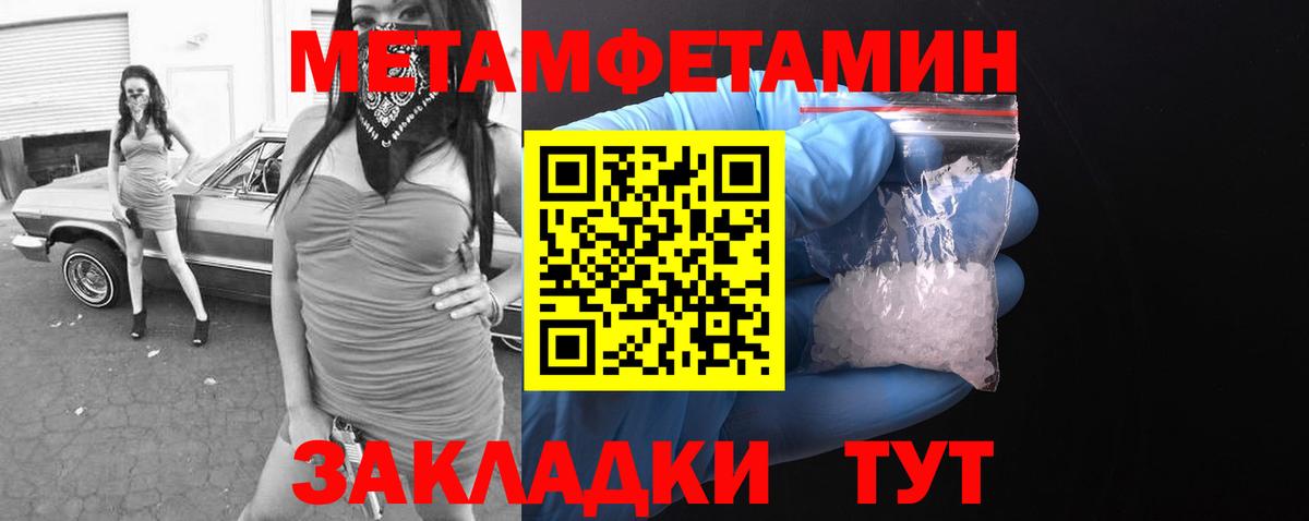 Amphetamine Розовый  АМФ  Вышний Волочёк 