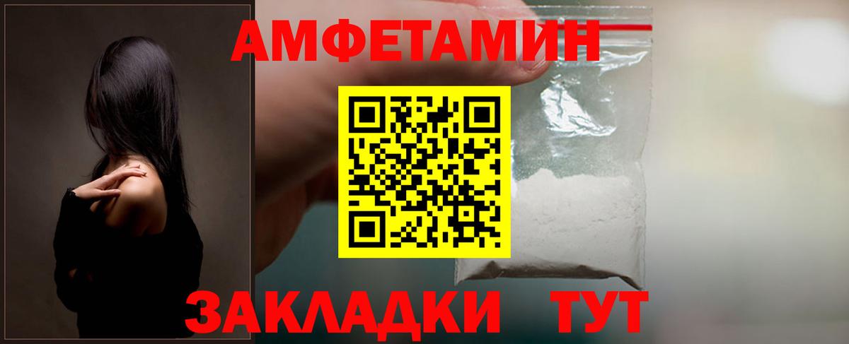 АМФЕТАМИН 98%  Amphetamine  АМФ  Вход с VPN  Вышний Волочёк 