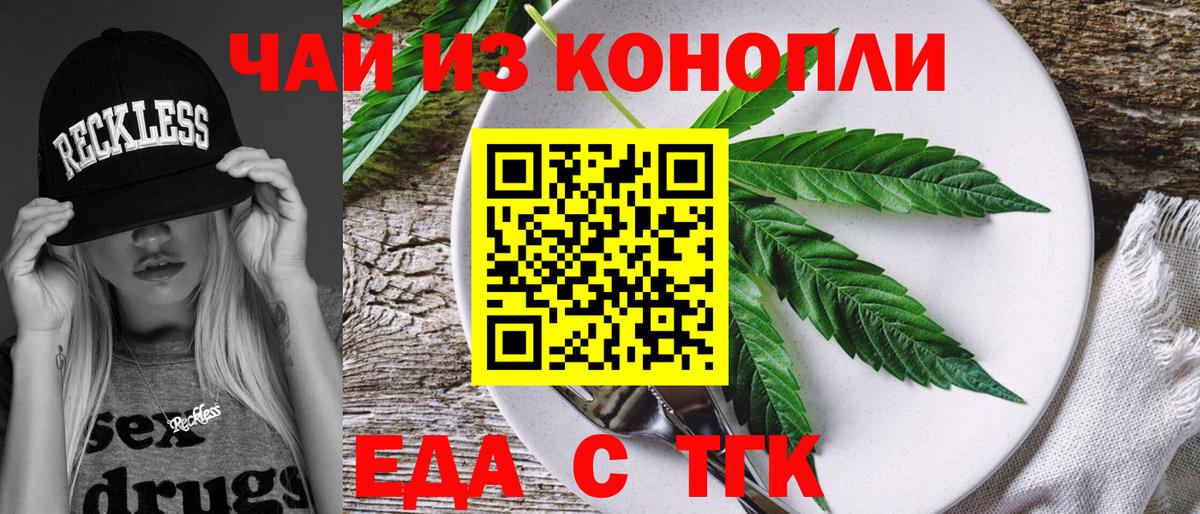 Cannafood конопля  Вход с VPN  Вышний Волочёк 