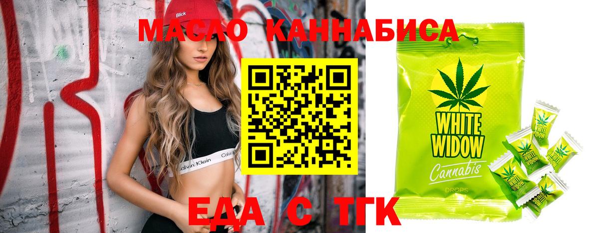 Печенье с ТГК марихуана  Вышний Волочёк 