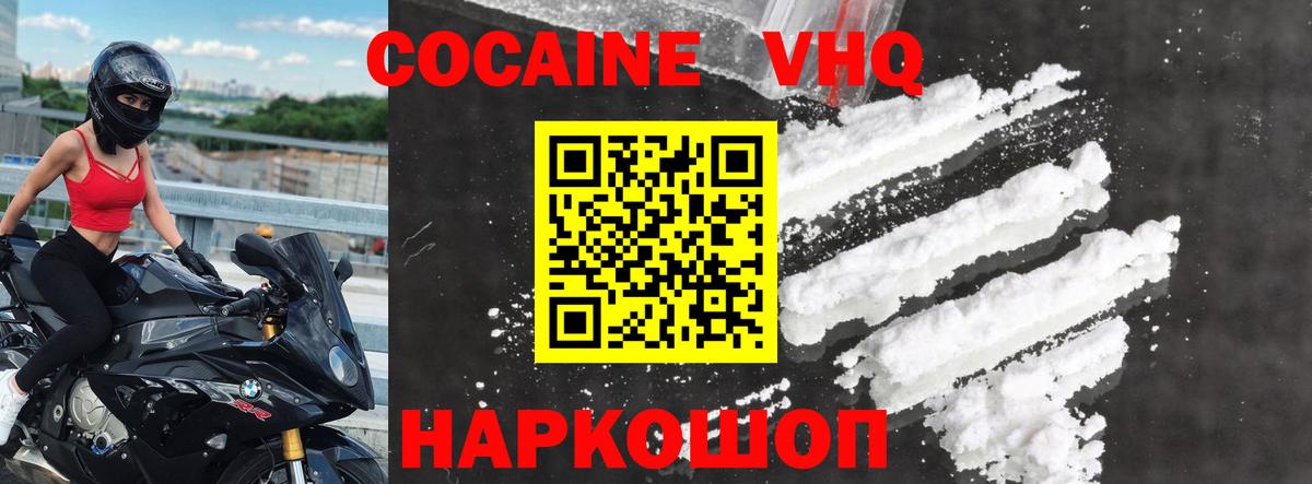 COCAIN FishScale Вышний Волочёк