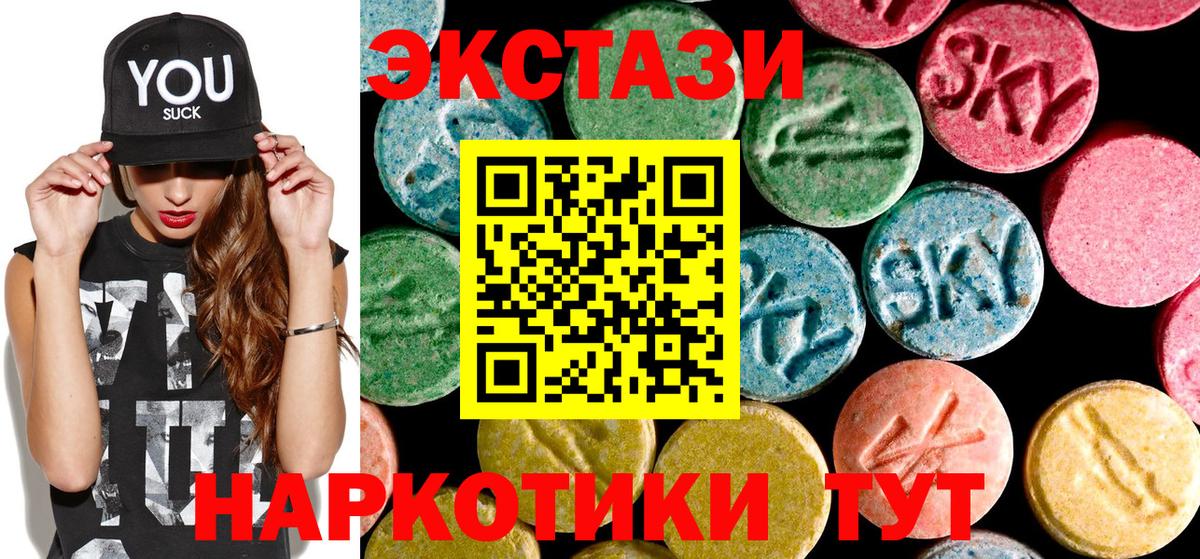 Экстази XTC  Экстази 300 mg  Вход с VPN  Вышний Волочёк 
