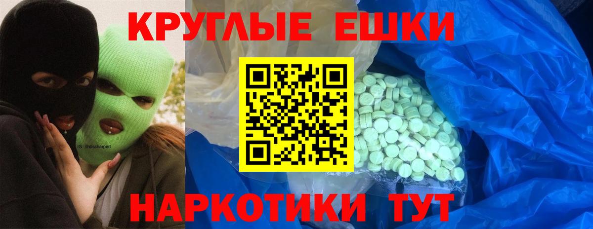 ЭКСТАЗИ MDMA Вышний Волочёк