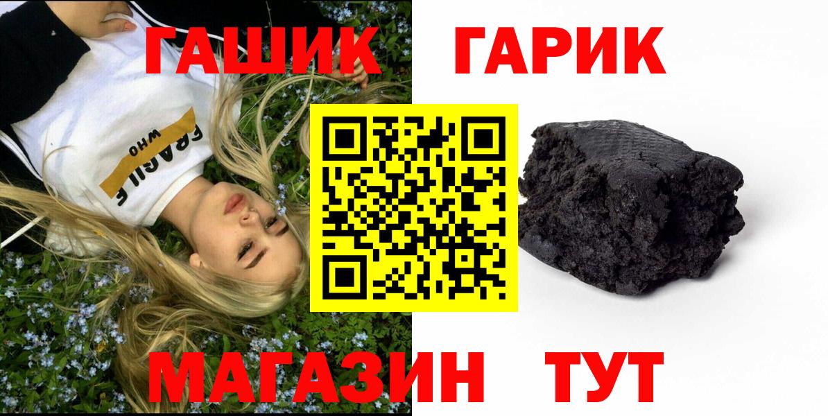 ГАШ хэш Вышний Волочёк
