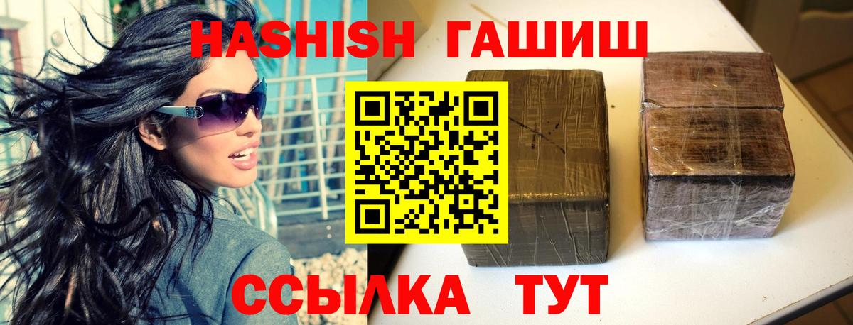 Гашиш  ГАШИШ ice o lator  Вышний Волочёк  Вход с VPN  ГАШИШ Premium 