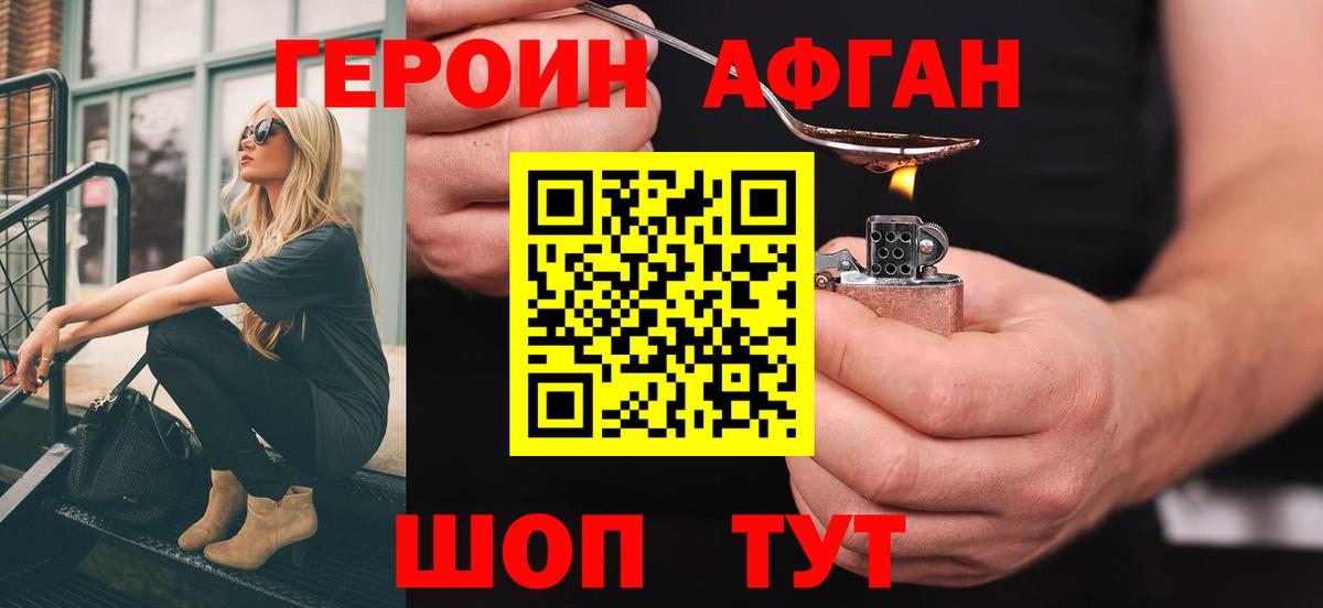 Героин  Героин гречка  Вход с VPN  Вышний Волочёк 