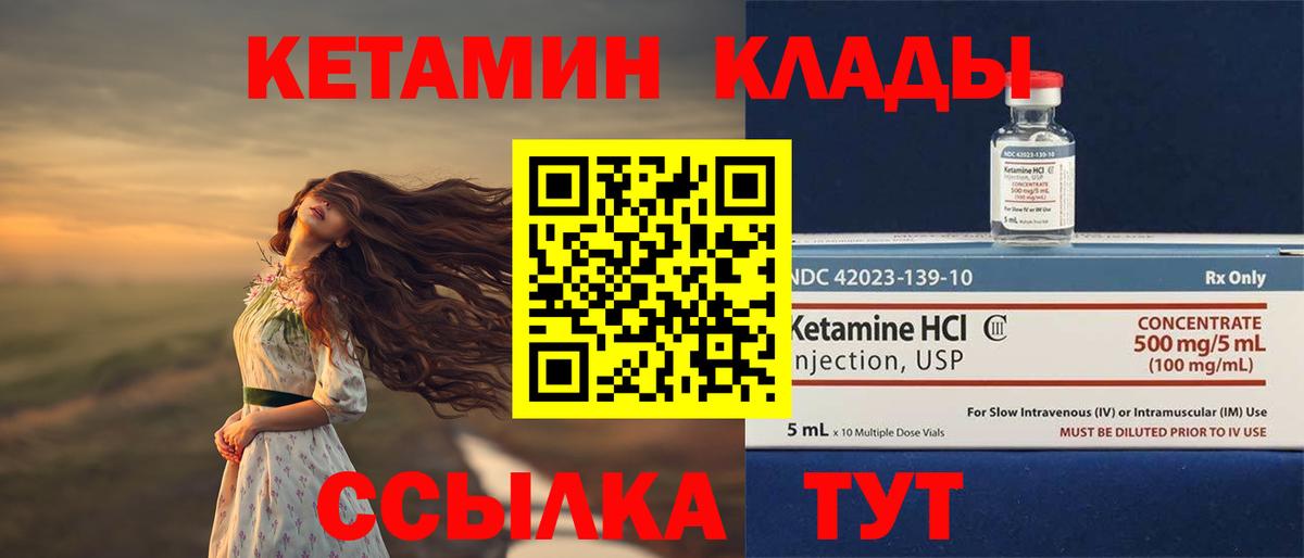 КЕТАМИН ketamine  Вышний Волочёк  сайты даркнета формула  Кетамин VHQ 