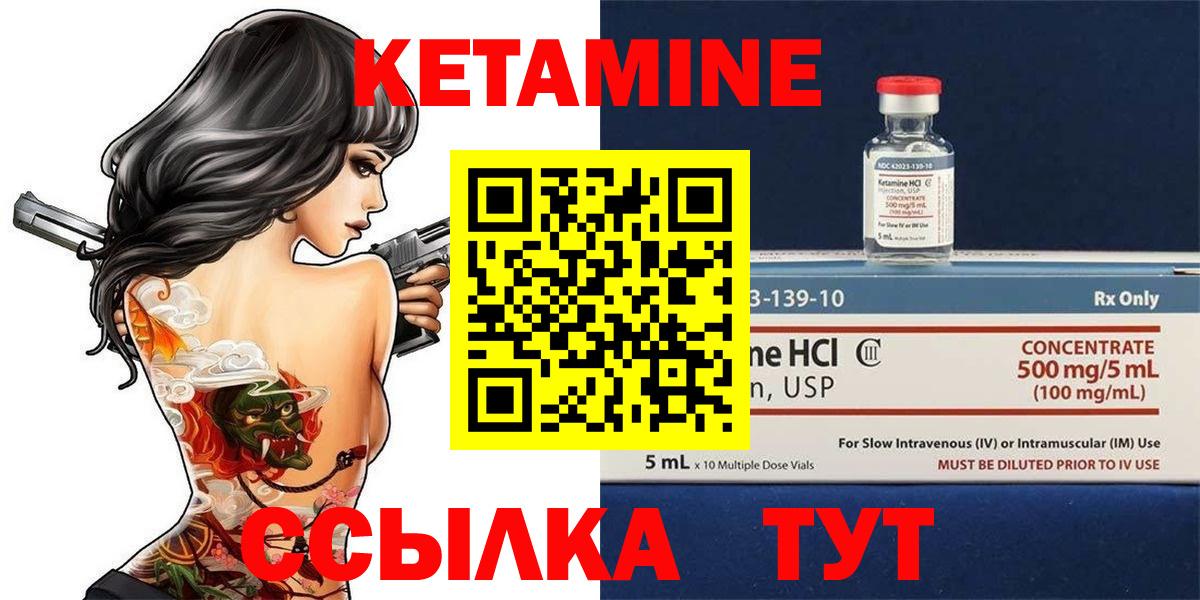 КЕТАМИН VHQ  маркетплейс Telegram  Вышний Волочёк  Вход с VPN 