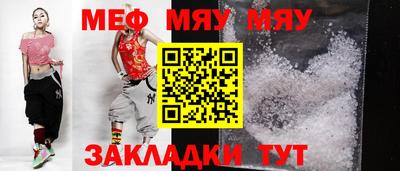 мескалин Балаково