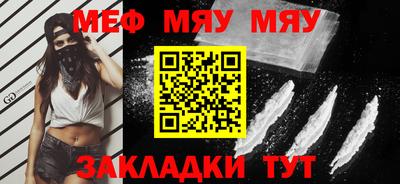 мескалин Балаково