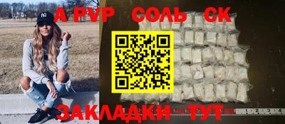 мескалин Балаково