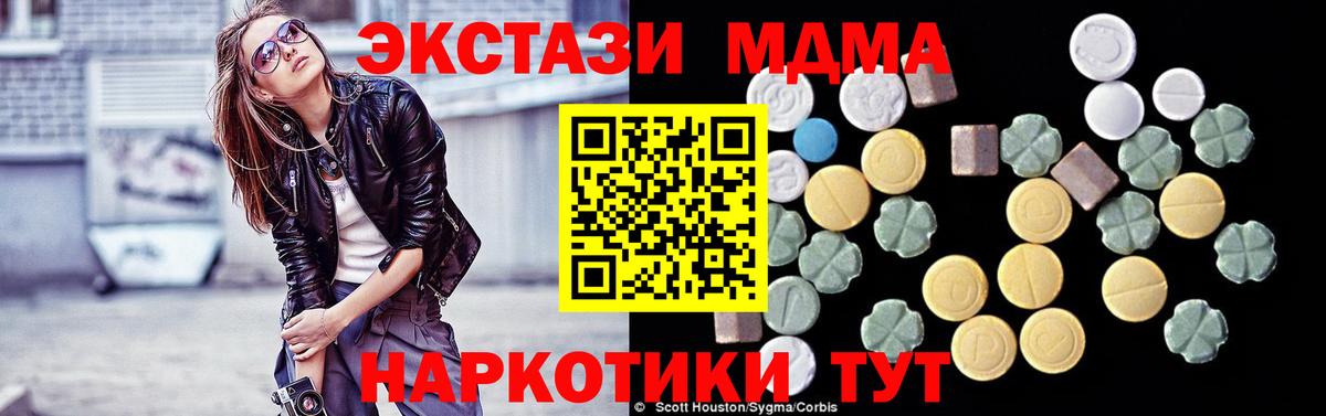 МДМА  MDMA crystal  MDMA кристаллы  Вход с VPN  Вышний Волочёк 