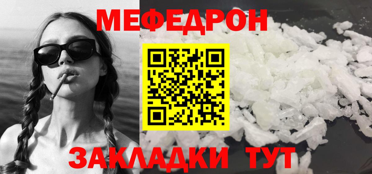 Вышний Волочёк  купить закладку  Мефедрон  МЯУ-МЯУ  Меф mephedrone  Вход с VPN  МЕФ мяу мяу 