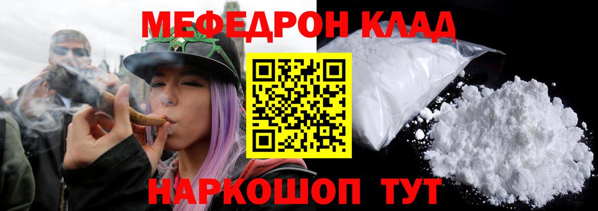 Мефедрон мука Вышний Волочёк