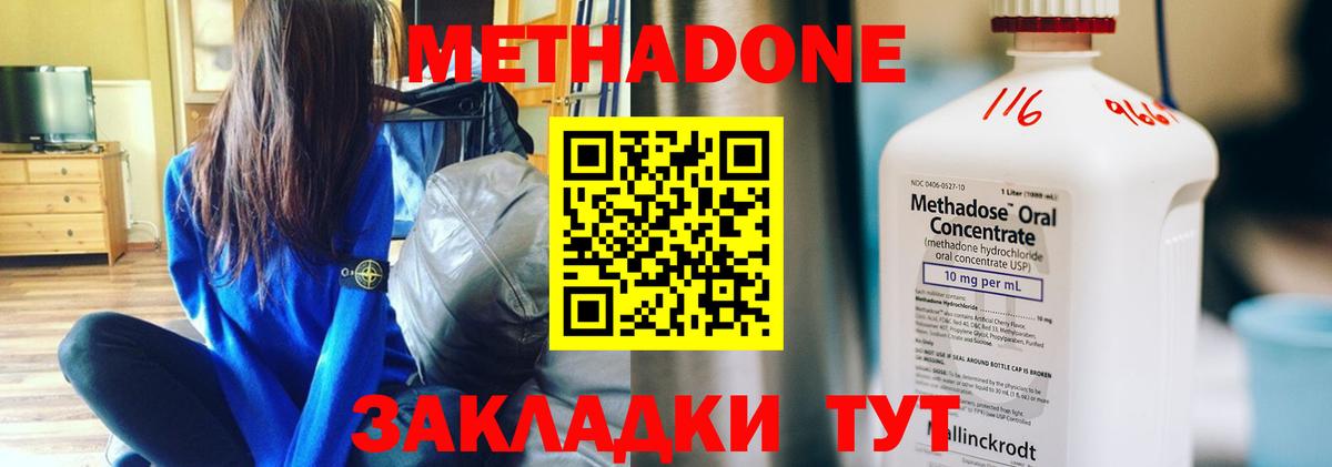Вышний Волочёк  МЕТАДОН methadone  МЕТАДОН methadone  Вход с VPN 