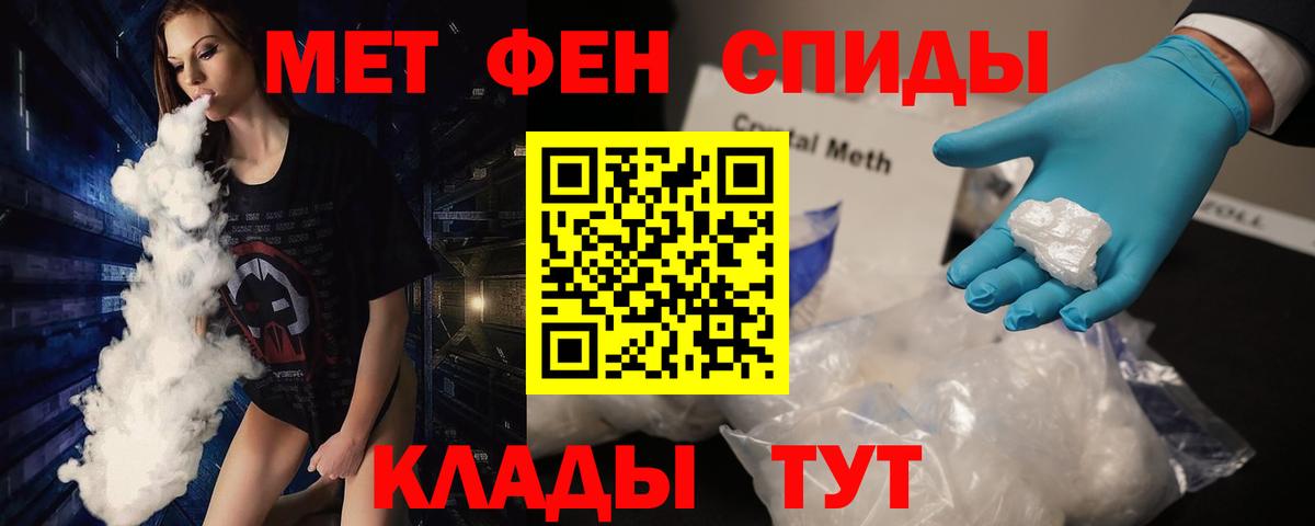 МЕТАМФЕТАМИН Methamphetamine  МЕТАМФЕТАМИН  МЕТАМФЕТАМИН Methamphetamine  Вышний Волочёк  Вход с VPN 