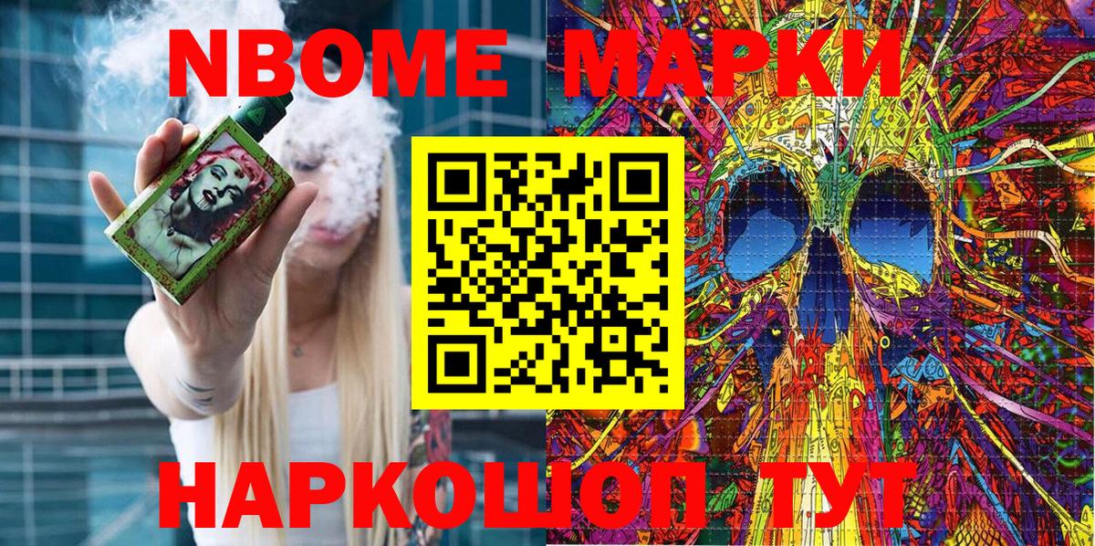 Наркотические марки 1500мкг  Наркотические марки 1500мкг  Вышний Волочёк  Вход с VPN 