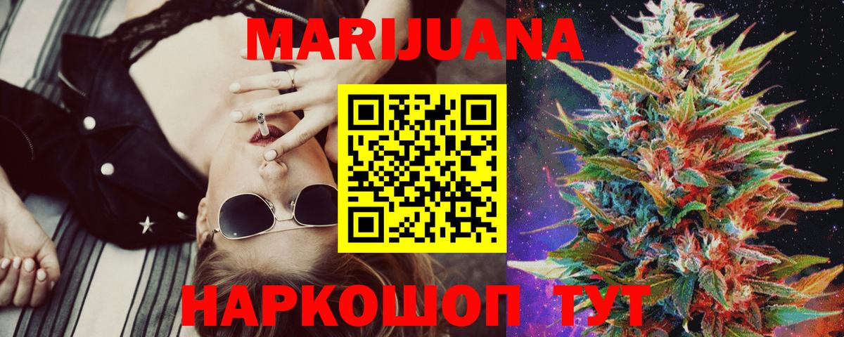 Канабис MAZAR Вышний Волочёк