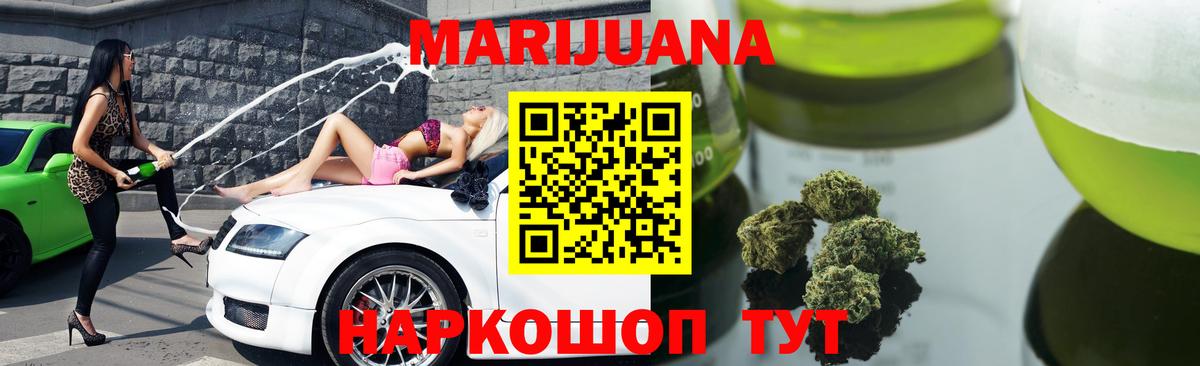 Марихуана сатива  Канабис семена  Вход с VPN  Вышний Волочёк  Канабис тримм 